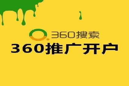 竞价广告开户全攻略：企业如何抢占先机